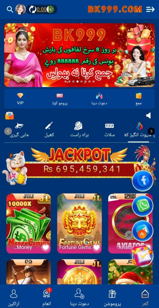 BK999 Game