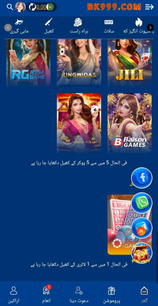 BK999 Game