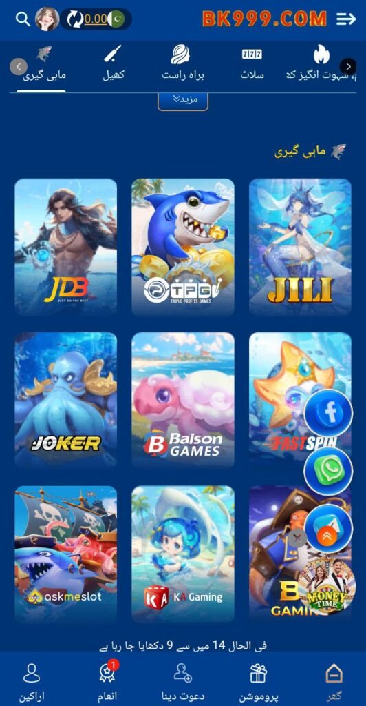 BK999 Game