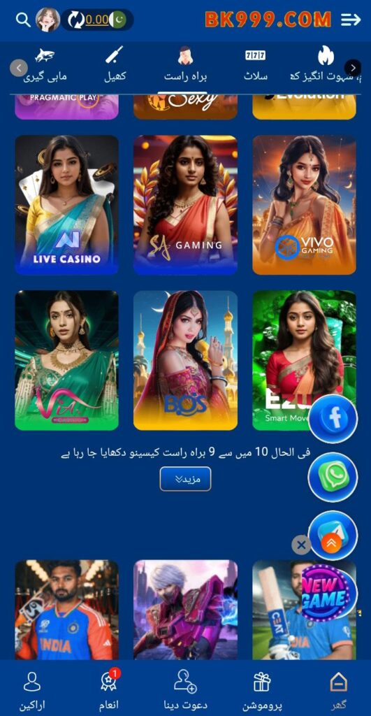 BK999 Game
