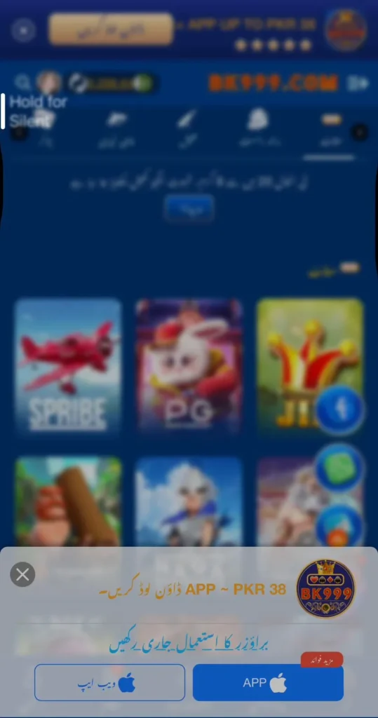 download the BK999 on android and ios
